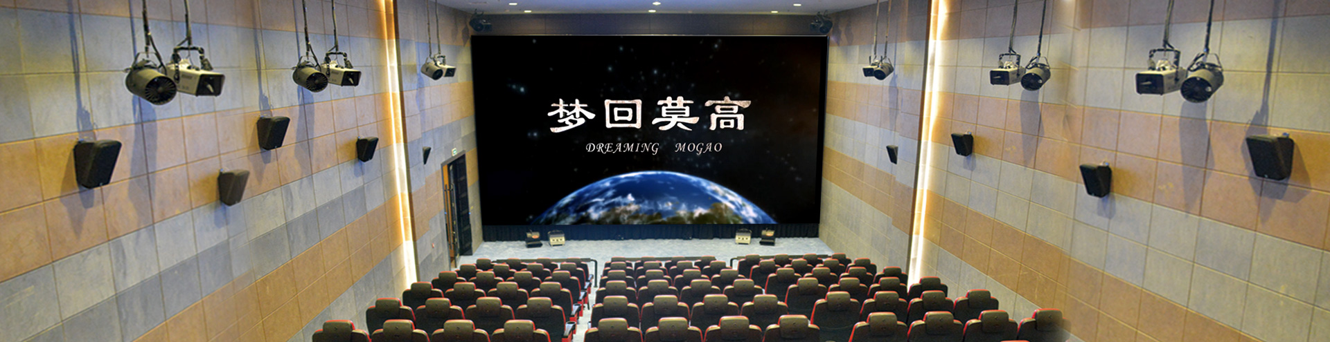 天幕电影院